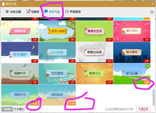 qq气泡最新爆料,揭秘全新功能与界面革新