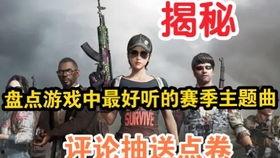pubgm反厂最新爆料,揭秘游戏内神秘反厂机制